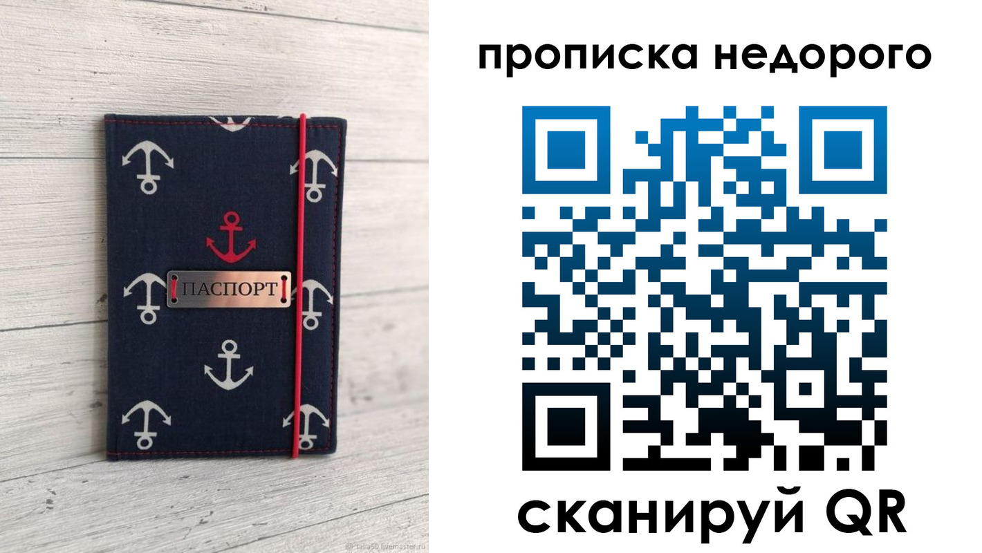 временная регистрация собственник в Узловой