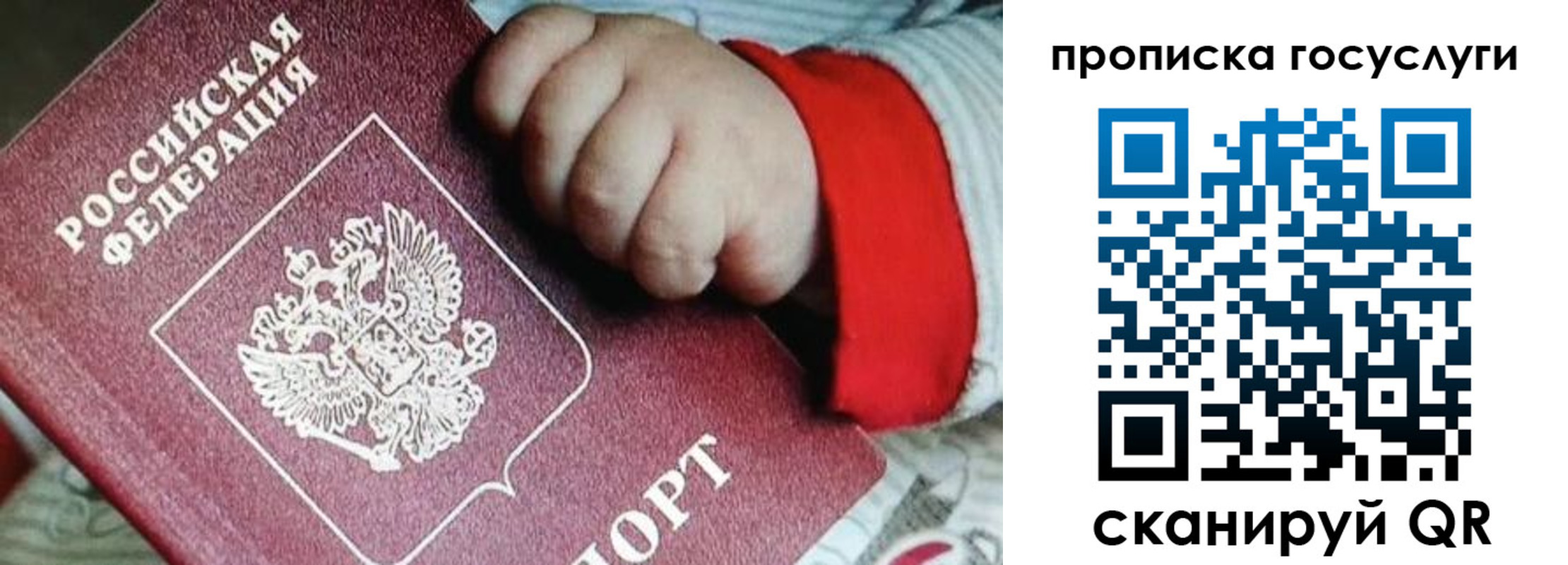 прописка штамп в Узловой