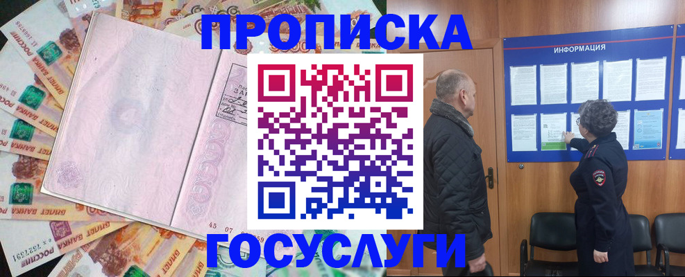 временная регистрация адрес в Узловой