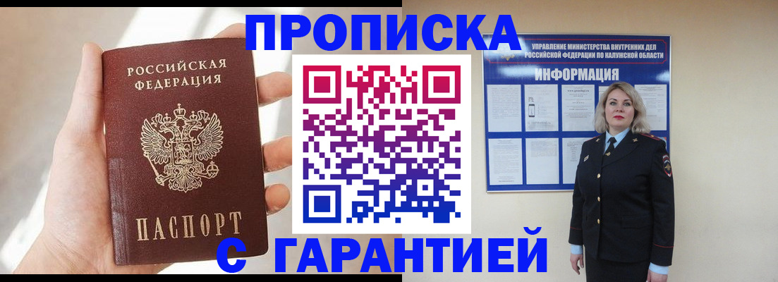 временная регистрация госуслуги в Узловой
