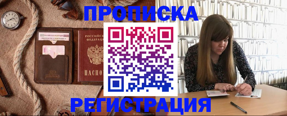 временная регистрация собственник в Узловой