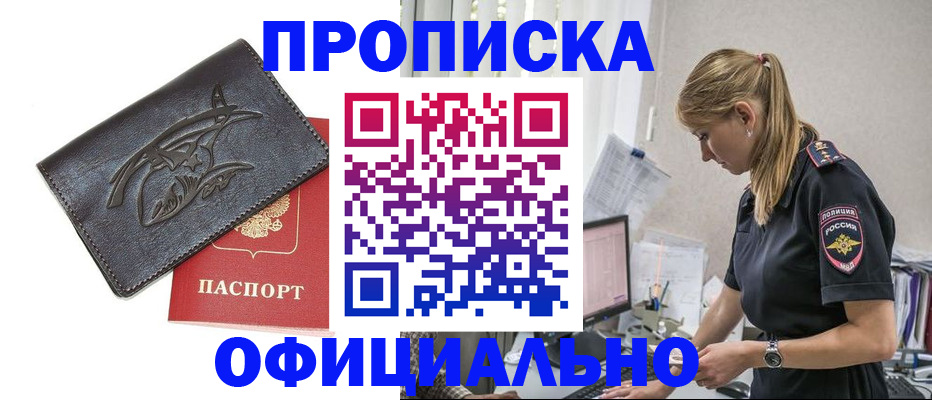 где прописаться в Узловой