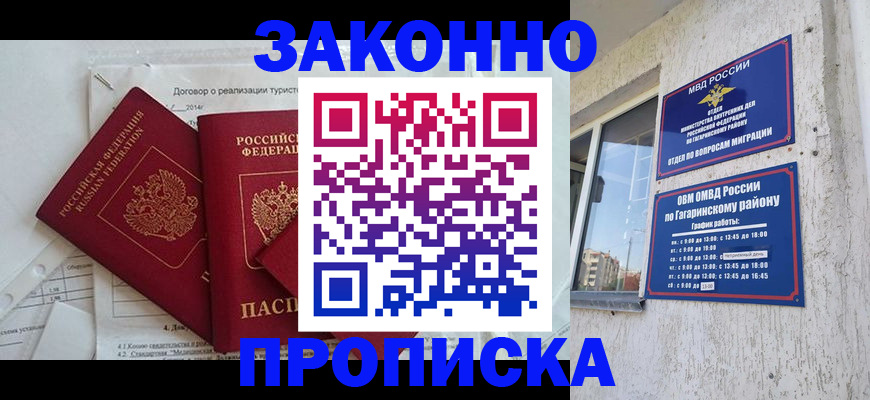 временная регистрация адрес в Узловой