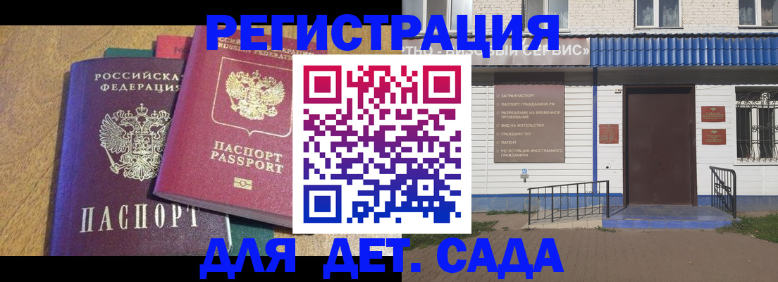 прописка для кредита в Узловой